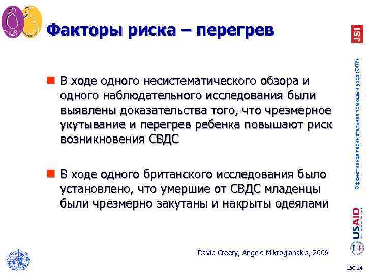 n В ходе одного несистематического обзора и одного наблюдательного исследования были выявлены доказательства того,