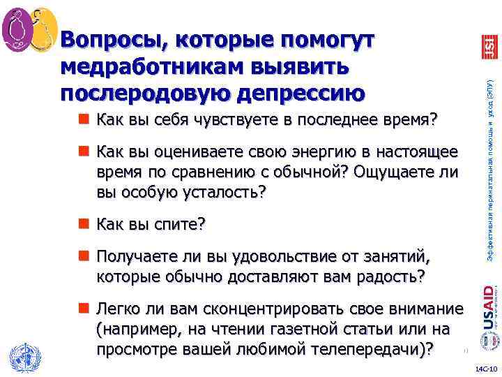 n Как вы себя чувствуете в последнее время? n Как вы оцениваете свою энергию