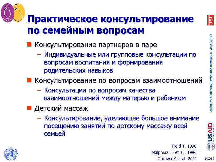 n Консультирование партнеров в паре – Индивидуальные или групповые консультации по вопросам воспитания и