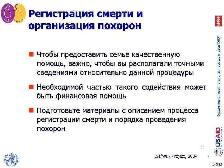 n Чтобы предоставить семье качественную помощь, важно, чтобы вы располагали точными сведениями относительно данной