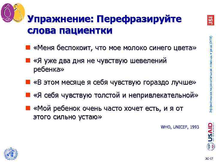 n «Меня беспокоит, что мое молоко синего цвета» n «Я уже два дня не
