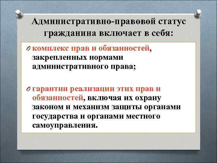 Субъекты административного права презентация