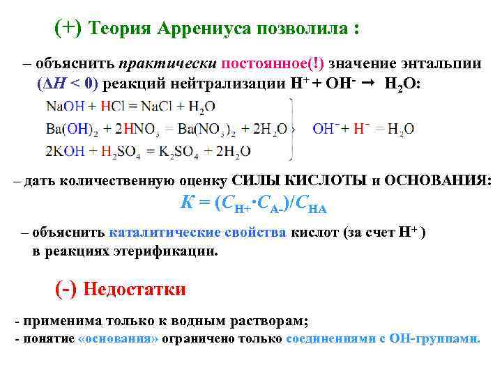 Энтальпия смешения