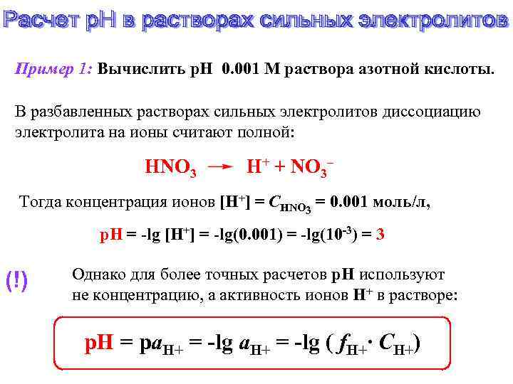 Вычислить р 4