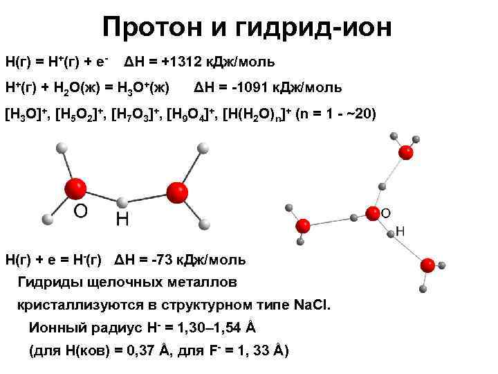 Водород самый распространенный элемент во вселенной