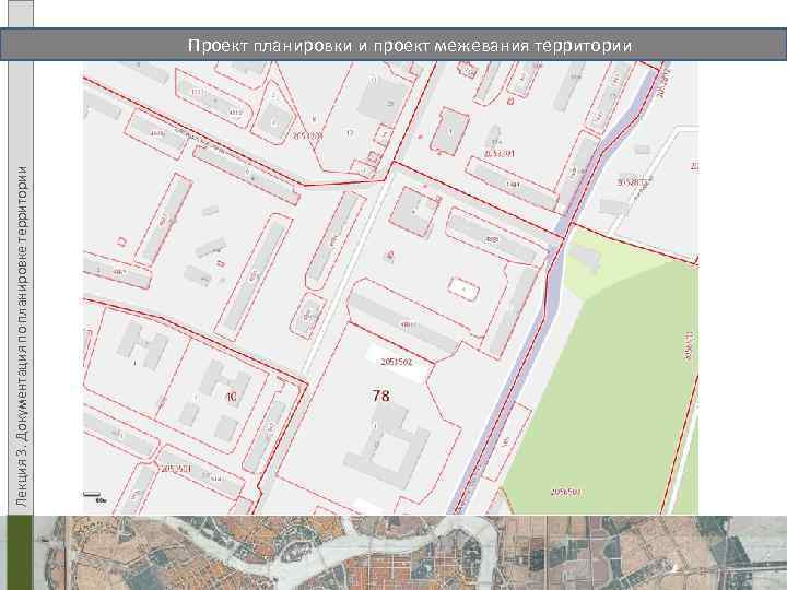 Постановление проект планировки и проект межевания территории