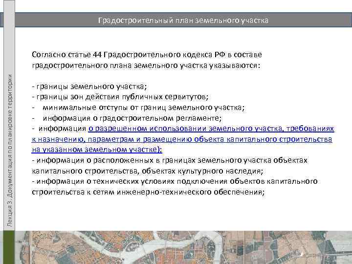 Отметьте правильные ответы согласно градостроительному плану а квасова