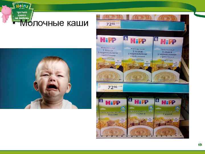  • Молочные каши 19 