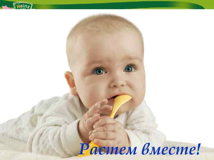 Растем вместе! 40 