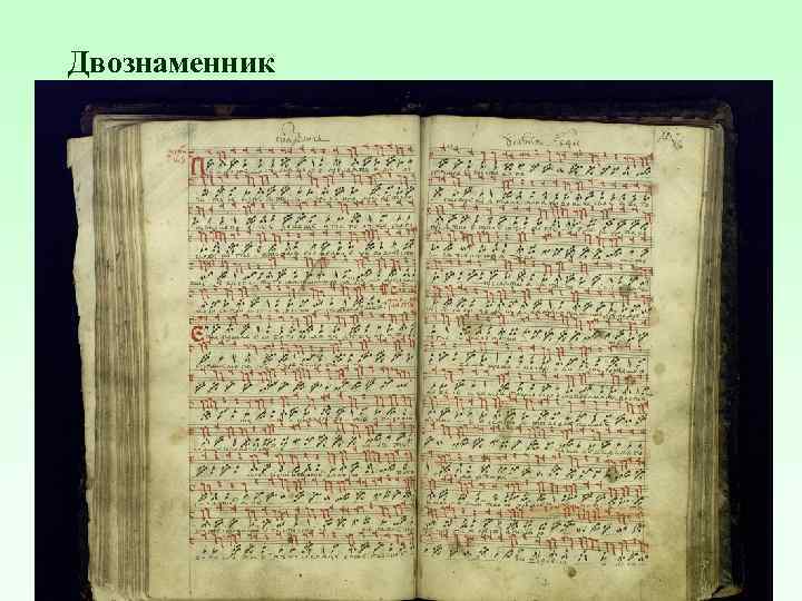 Двознаменник 7 