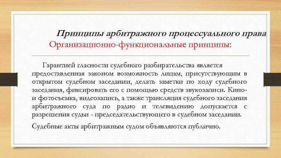 Процессуальное право арбитражный процесс 11 класс презентация