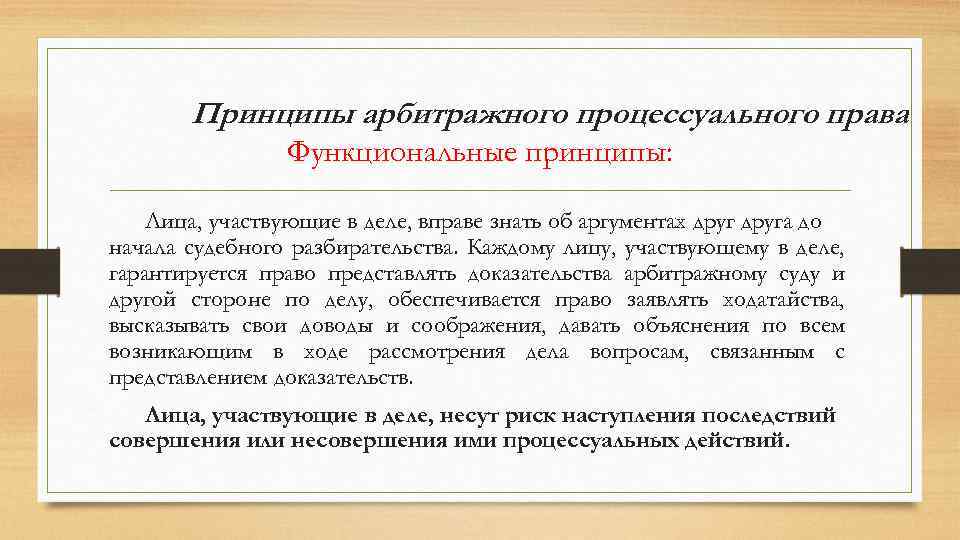 Производство по делам с участием иностранных лиц в арбитражном процессе презентация