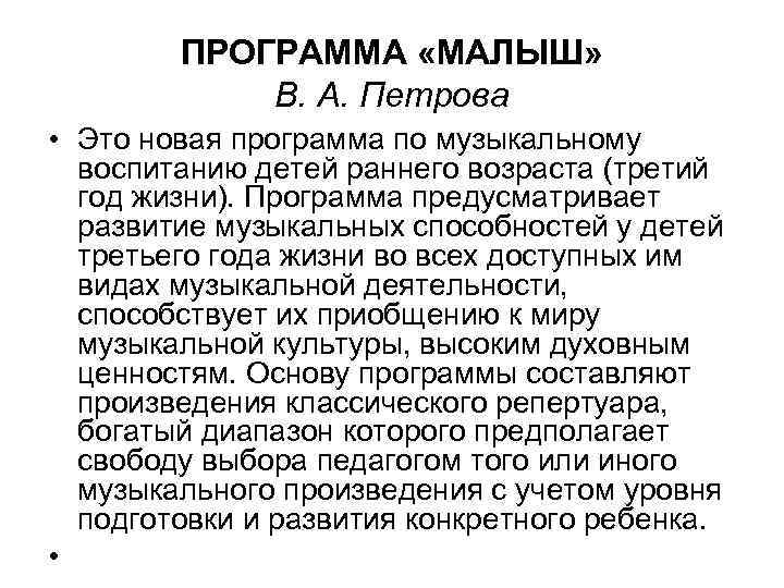 Как может проявлять себя музыкальность в картинках не связанных с музыкальной темой