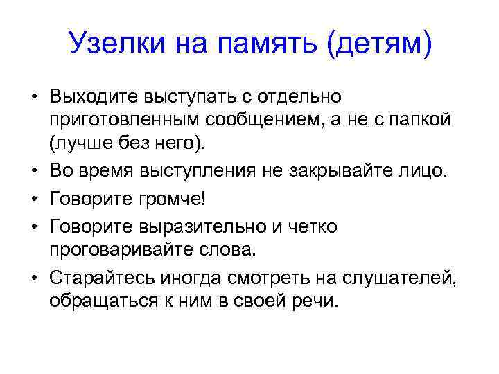 Почему звенит струна. Узелки на память. Узелки на память страны Бенилюкса. Узелки на память страны Бенилюкса 3 класс. Узелки на память Бенилюкс 3 класс.