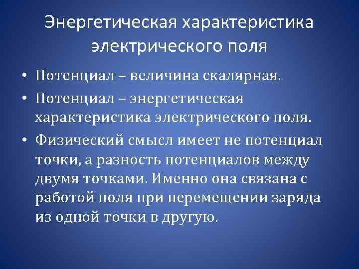 Потенциал энергетических ресурсов ответы