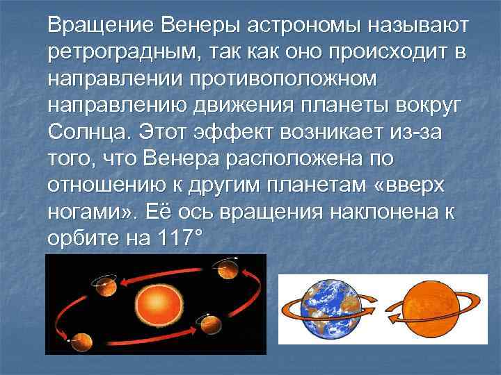 Венера вторая планета от солнца составьте план текста