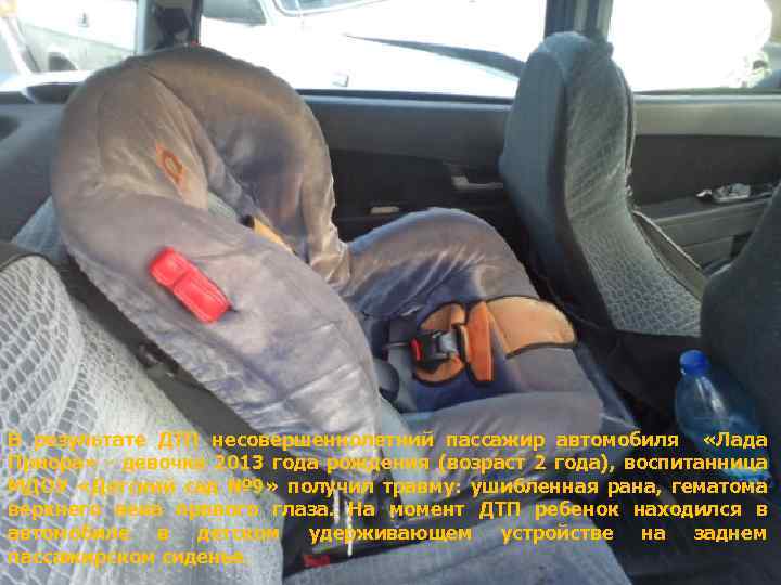 В результате ДТП несовершеннолетний пассажир автомобиля «Лада Приора» - девочка 2013 года рождения (возраст
