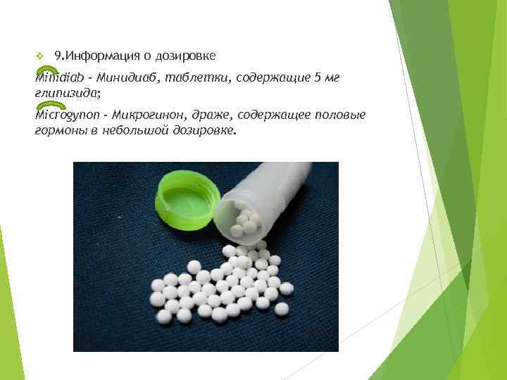 v 9. Информация о дозировке Minidiab - Минидиаб, таблетки, содержащие 5 мг глипизида; Microgynon