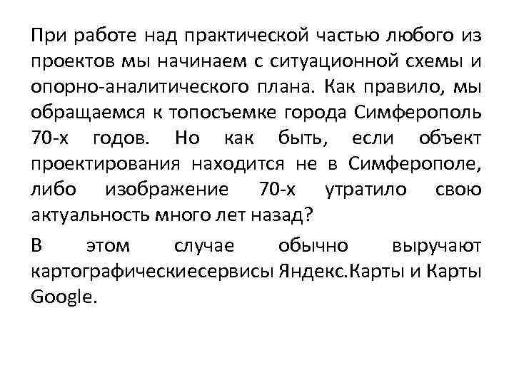 Темы для индивидуального проекта 11 класс с практической частью