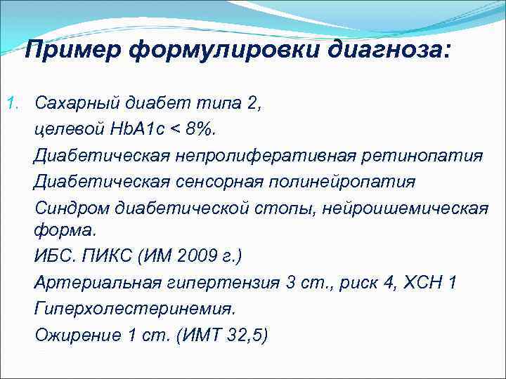 4 картинки 1 диагноз ответы