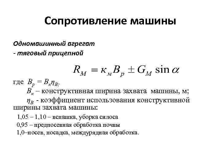 Сопротивление автомобиля