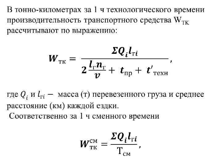 Расчет производительности агрегата