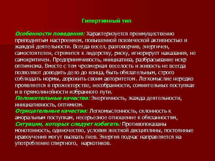 Поведенческая активность это