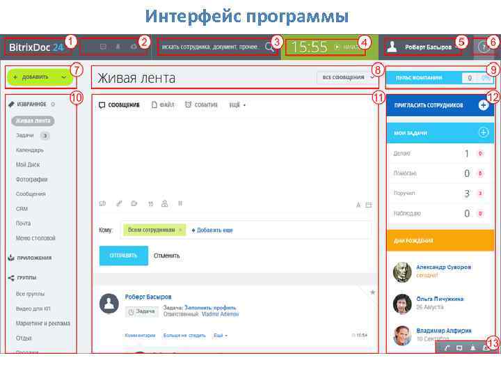Интерфейс программы 