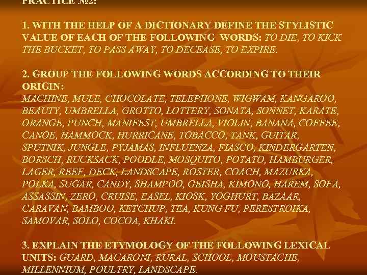 PRACTICE № 2: 1. WITH THE HELP OF A DICTIONARY DEFINE THE STYLISTIC VALUE