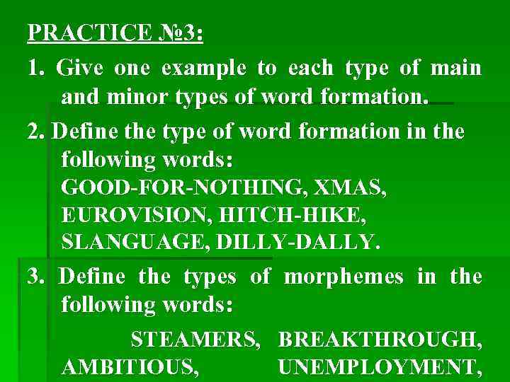 PRACTICE № 3: 1. Give one example to each type of main and minor