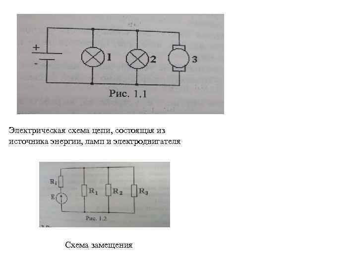 Дана схема электрической цепи состоящая из двух одинаковых ламп амперметра и ключа как изменится