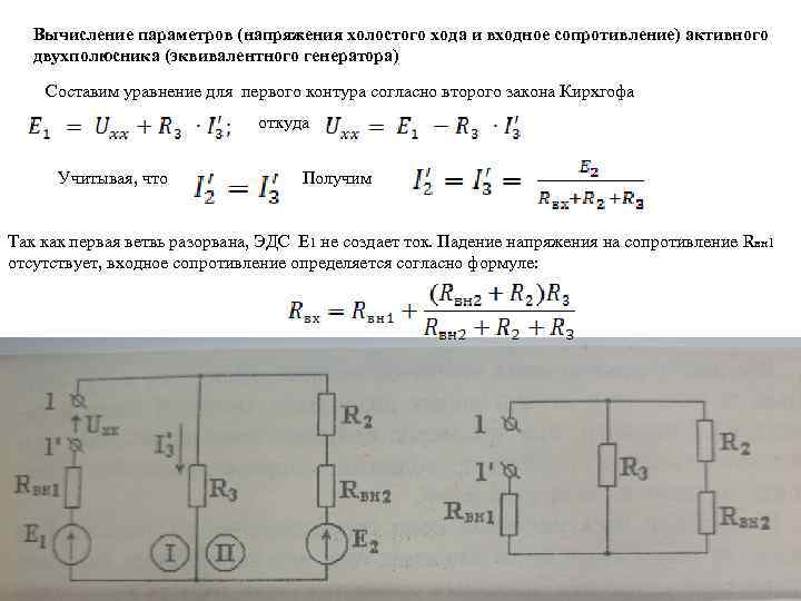 Характеристика холостого хода генератора