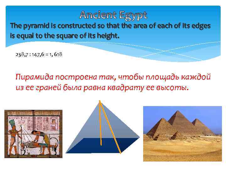 The pyramid is constructed so that the area of each of its edges is