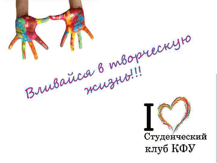 рч во т ! в ся знь!! ай и ив ж Вл ую еск