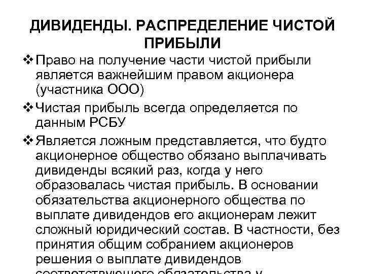 Решение не распределять прибыль образец