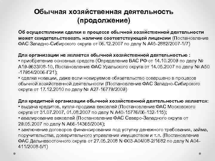 Сделка не является крупной и не является сделкой с заинтересованностью образец