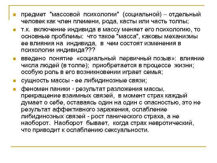 n n n предмет 