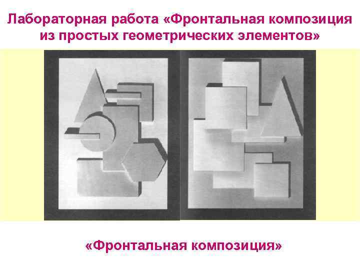 К какому типу композиции относится графическое изображение с фигурой по центру