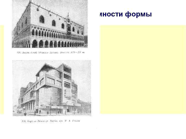 2. 1 Условия объёмности формы Рис. 
