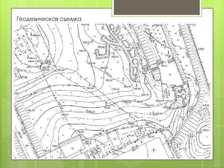 Геодезическая съемка 
