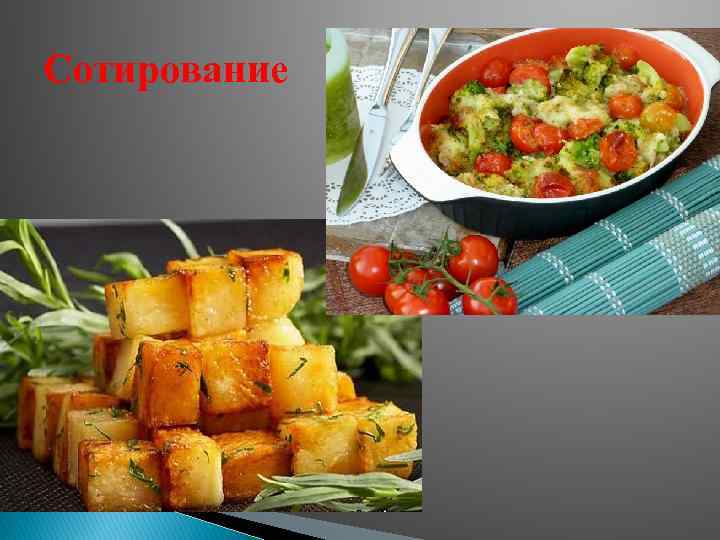 Сотирование 