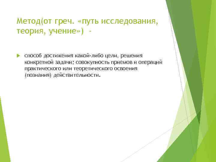 Путь исследования. Развитие созидательной активности молодежи.