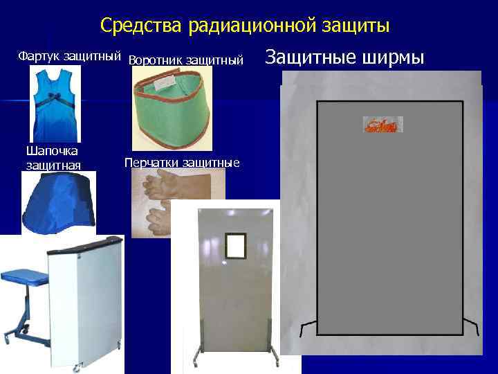 Программа радиационного контроля в рентгенкабинете образец