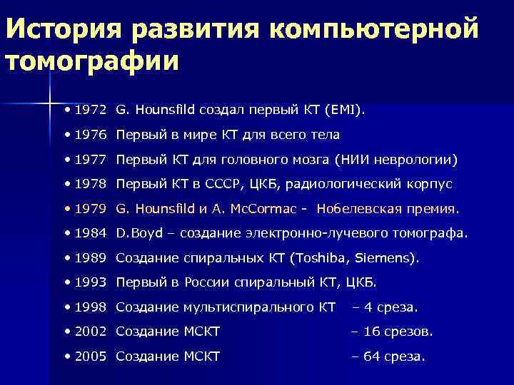 От изображения к диагнозу