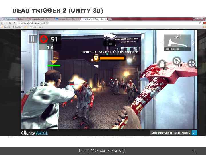 DEAD TRIGGER 2 (UNITY 3 D) https: //vk. com/saratovjs Confidential 10 10 