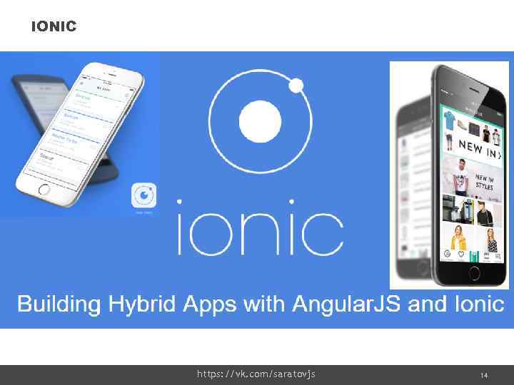 IONIC https: //vk. com/saratovjs 14 