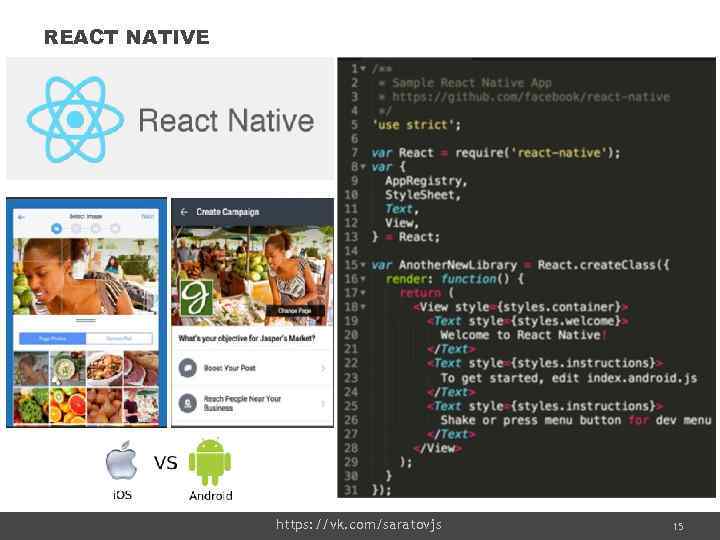 REACT NATIVE https: //vk. com/saratovjs 15 