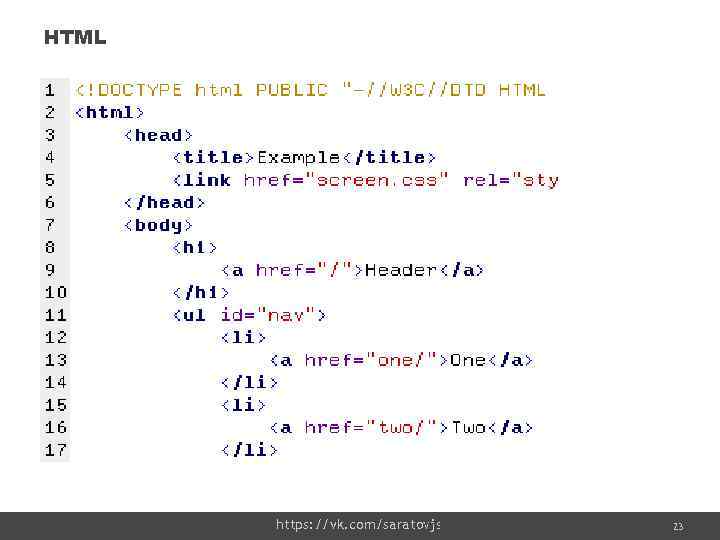 HTML https: //vk. com/saratovjs Confidential 23 23 