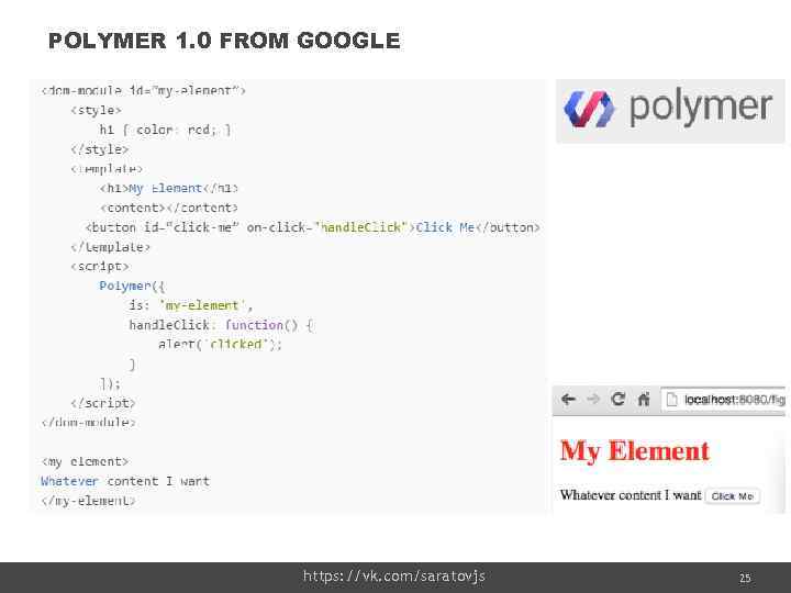 POLYMER 1. 0 FROM GOOGLE https: //vk. com/saratovjs 25 