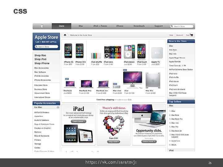 CSS https: //vk. com/saratovjs Confidential 26 26 